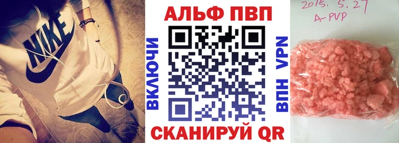 APVP крисы CK  Купить где  Котлас 