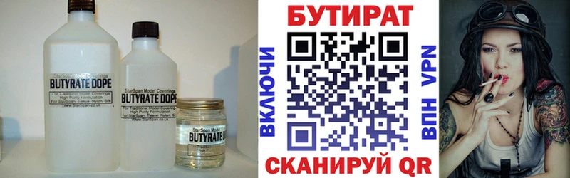 БУТИРАТ GHB  Купить где  Котлас 