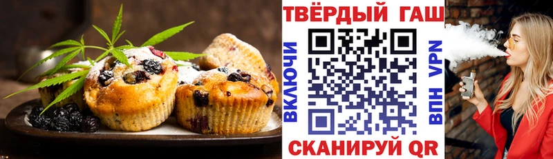 Еда ТГК конопля  Купить  Котлас 