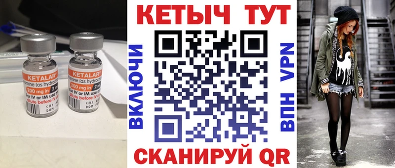 КЕТАМИН VHQ  Купить где  Котлас 