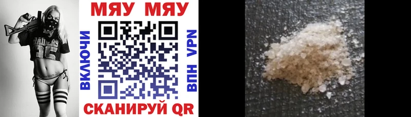 МЕФ mephedrone  Купить  Котлас 