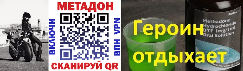 Метадон methadone Купить Котлас