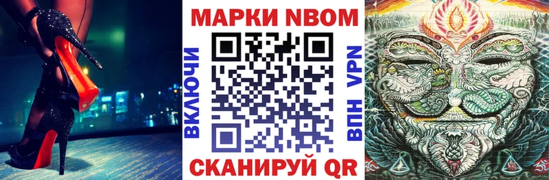 Купить Котлас Марки 25I-NBOMe 1500мкг